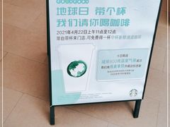 -星巴克(陆家嘴软件园店)