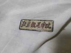 -西南交通大学(九里校区)
