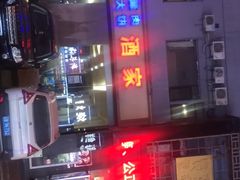 -李连贵酒家熏肉大饼(昆明街店)
