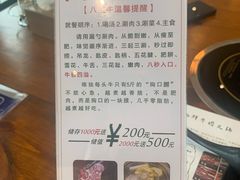 -八宝牛潮汕鲜牛肉火锅(净月店)