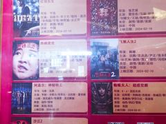 -嘉华国际影城(学清路店)