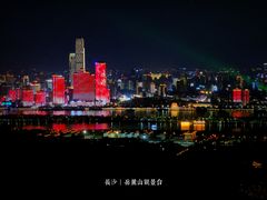 -岳麓山风景名胜区