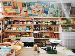 零售区-赵府街副食店