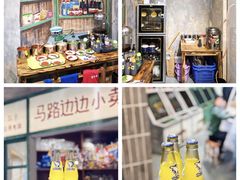 -马路边边串串香(双井直营店)