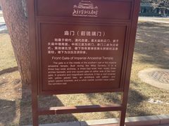 -北京市劳动人民文化宫(太庙)