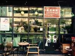 -时光啡驭(江苏路店)