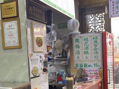 -清真蒋有记(老门东店)