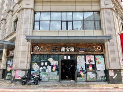 -星座SALON奢华造型