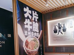 -马记永·兰州牛肉面(3019君尚店)