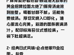 -无敌家拉面(颐堤港店)