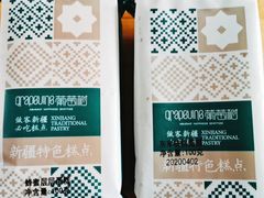 -葡萄树蛋糕(友好店)