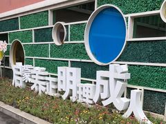 -闵行区实验小学(畹町校区)