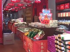 -百饼园(南后街店)
