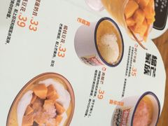 糖潮-糖潮糖水铺(省府店)