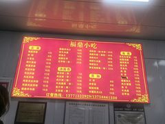 -大叔家福鼎小吃(十全街店)