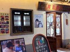 -阿木舂记·特色小吃(平江路店)