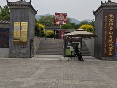 -妙峰山风景名胜区
