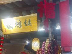 -帝一铭家宴(板塘店)