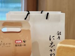 -银座仁志川·生吐司专门店(香港广场店)