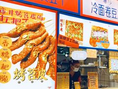 -乐乐姐超级土豆(中关村5号店)