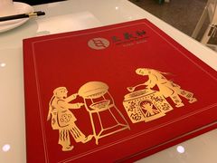-三义和酒楼(千佛山店)