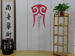 -尚音艺校(明霞路校区)