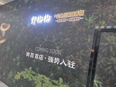 -万达广场(南昌红谷滩店)