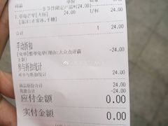 账单-茶百道(新城市广场店)