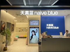 -天真蓝照相馆(五角场百联又一城店)