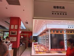-福客·现熬鸡汤麻辣烫(天安云谷店)