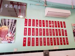 -三宝冰室(皇朝店)