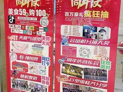 -运河城商业摩尔(太白楼路店)