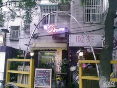 -阿sir咖啡(陶谷新村店)