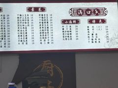 -满口香饭店