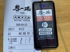 -黎一碗大碗手工面(城市立方店)