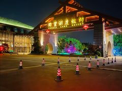 -同里湖度假村(二期店)