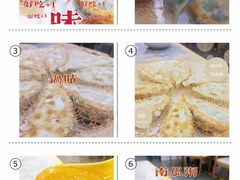 -葛记焖饼(伏牛路店)