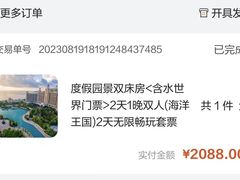 -珠海长隆海洋王国
