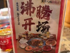 -蜀国大将老火锅(江北店)