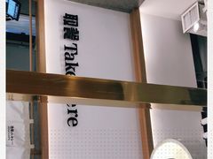 -池奈·咖喱蛋包饭(熙地港店)