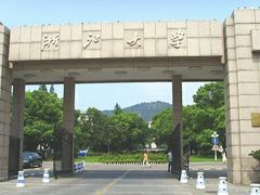-浙江大学(玉泉校区)