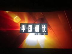 -博纳国际影城(皇庭店)