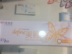 -宝岛眼镜(建外soho店)