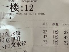 -陶然饺子城(奥体中路店)