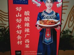 -桂小厨广西菜(水晶城店)