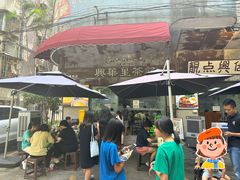 -兴华里茶记(禅城同济首店)