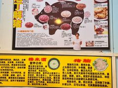 -华哥新鲜猪精品美食
