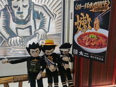 -太二酸菜鱼(沈阳万象城店)