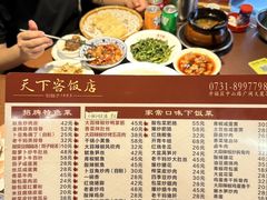 -天下客饭店(中山路店)