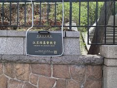 -青岛市江苏路基督教堂